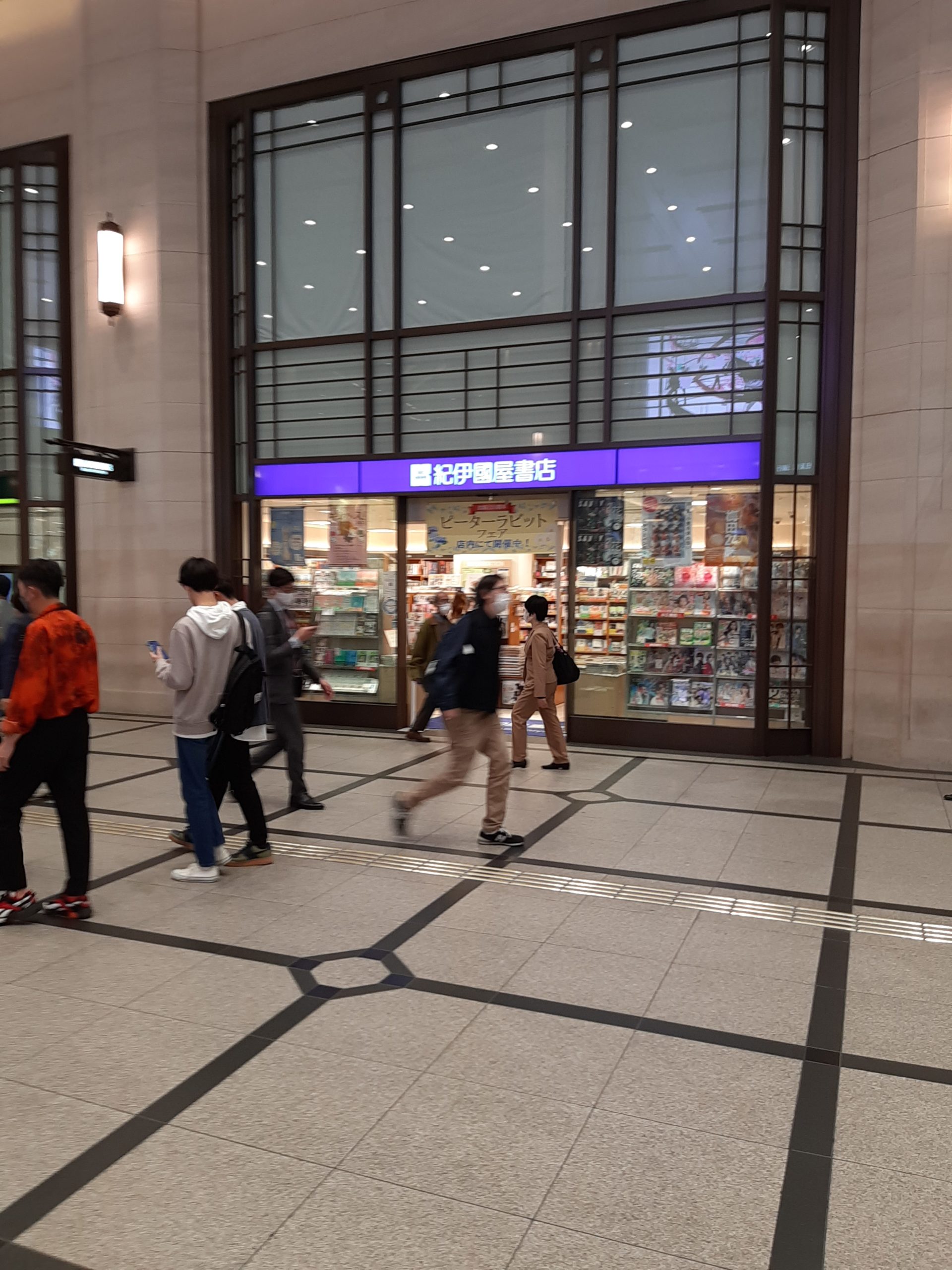 梅田の紀伊国屋書店