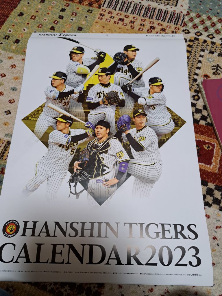 阪神カレンダー