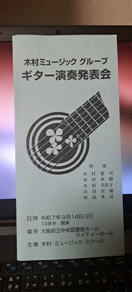 木村ミュージックグループ